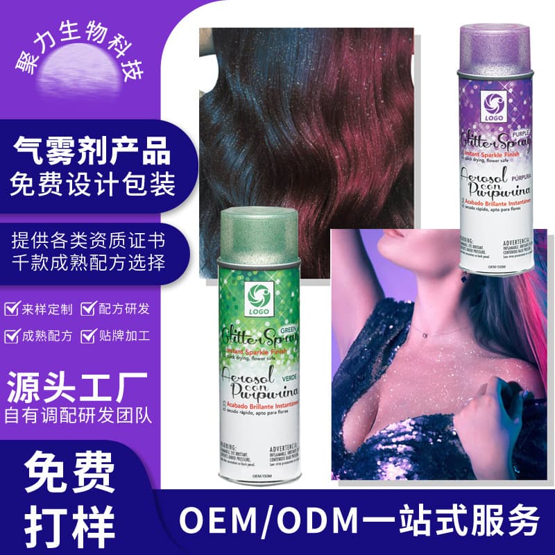 Custom Glitter Spray for Collarbone, Arms, and Body, Cross-Border Setting Spray for Parties and Nightclubs
