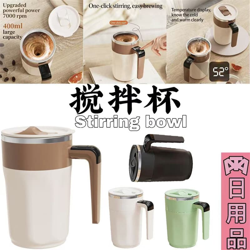 Cross-border new and improved fully automatic stainless steel mixing cup intelligent digital display magnetic lazy portable coffee cup