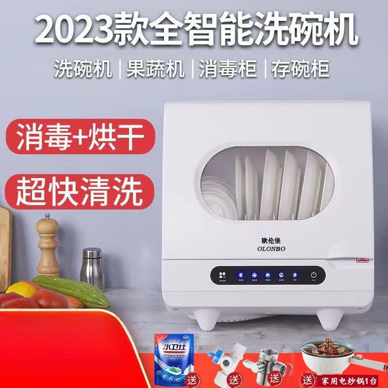 Smart dishwasher, fully automatic household dishwashing cabinet, no installation required, small countertop dishwasher manufacturer