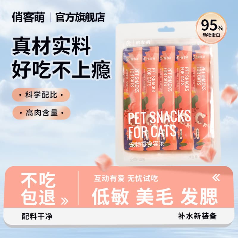 Cat Stick 50 Pieces Adult Kitten Tuna Salmon Chicken Cat Snack Hydration