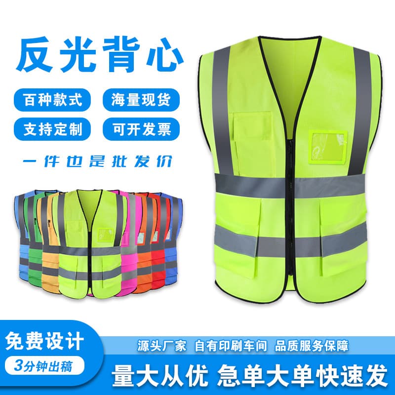 Wholesale multi-pocket reflective vests, custom for construction, sanitation, landscaping, nighttime traffic labor reflective clothing with printed logos.