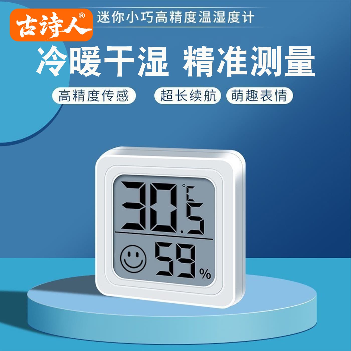 Cross-border insulated thermometer and hygrometer, bedroom indoor thermometer, mini digital electronic temperature measuring meter, hot wholesale.