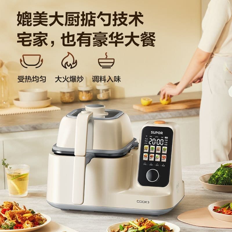 Supor Stir-fry Robot, Multi-functional All-in-One Large Capacity Cooking Machine, Home Use Automatic Cooking Pot, Model C30FS10