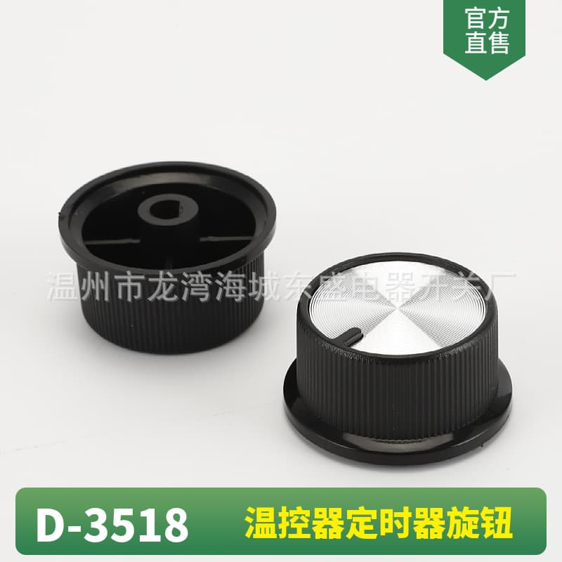 Supplier of electric steamer knobs, air fryer knobs, timer knobs, and D-type knobs (direct from manufacturer).