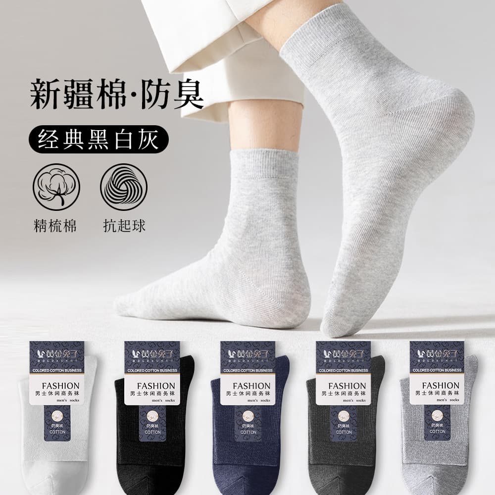 Zhongying Socks Industry Socks Drop Shipping, Pure Cotton Men's Mid-Calf Socks, Summer Thin Men's Socks, Deodorant Breathable Moisture-Wicking Cotton Socks for Men