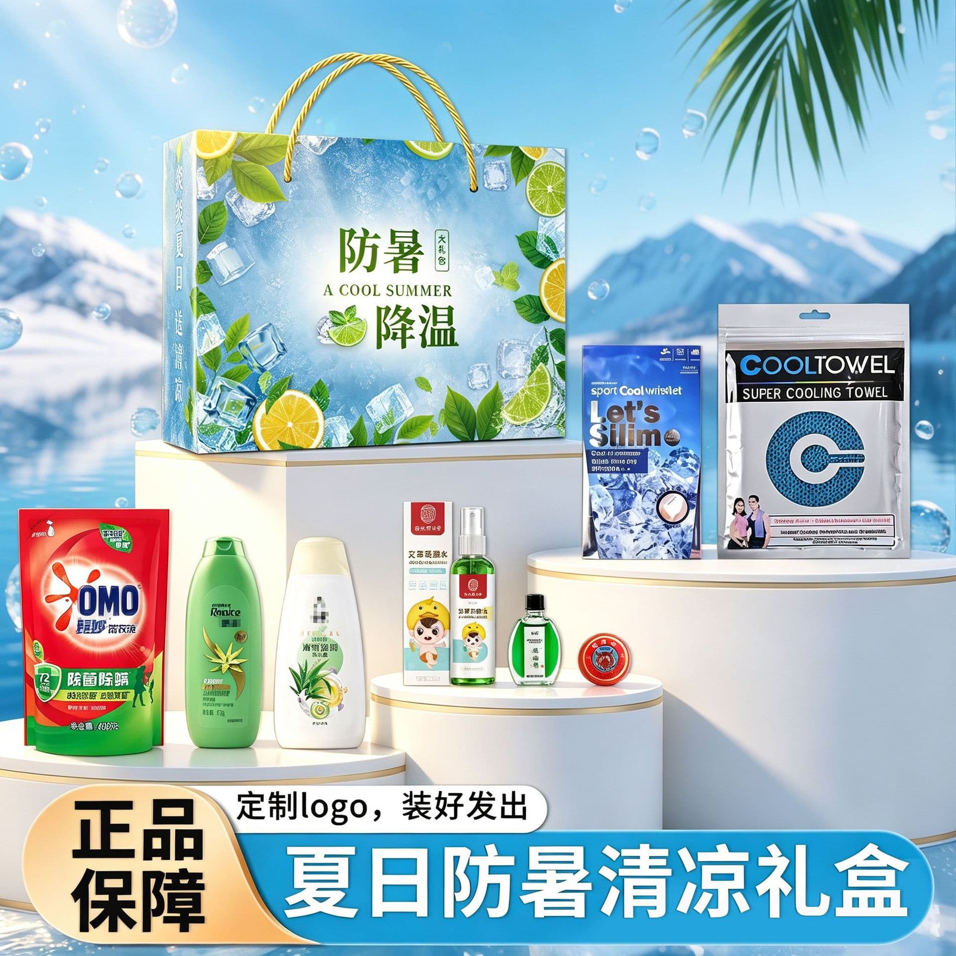 Summer cooling care set gift box, heatstroke prevention and cooling supplies gift package, enterprise unit high temperature condolences trade union gift