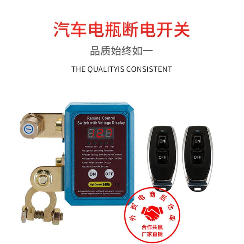 Car Battery Disconnect Switch 12V 24V Anti-Drain Leakage Protector Remote and Manual Integrated Smart Disconnector