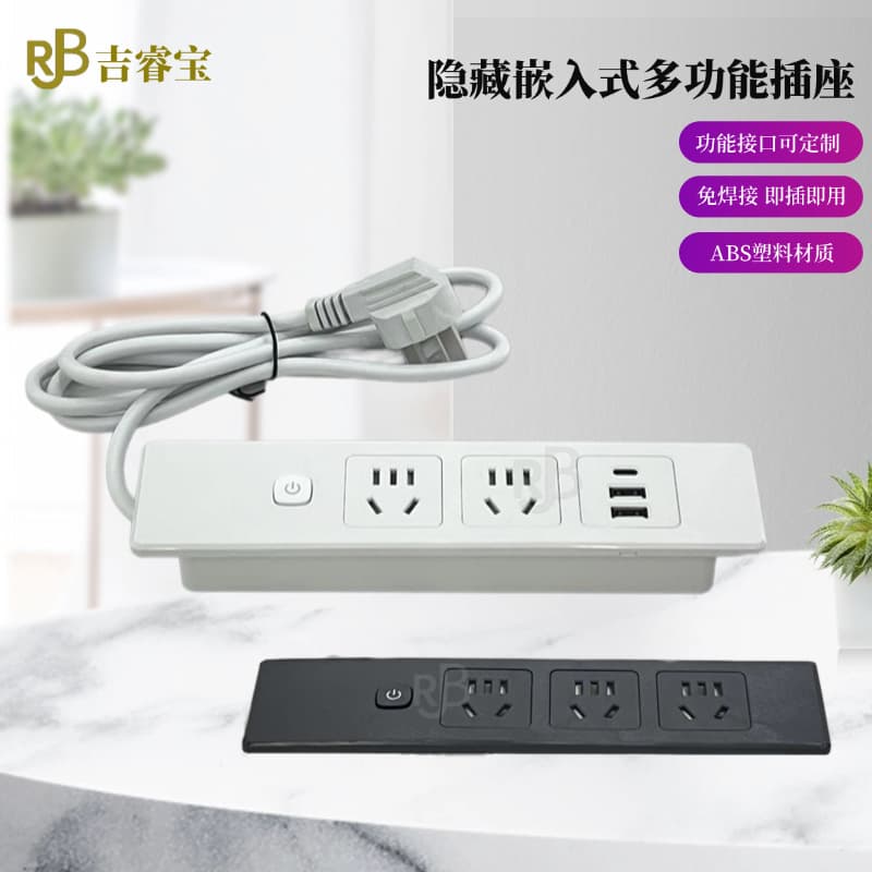 Jirui Bao Embedded Desktop Socket USB/Type-C Office Conference Table Hidden Power Strip Kitchen Island Socket