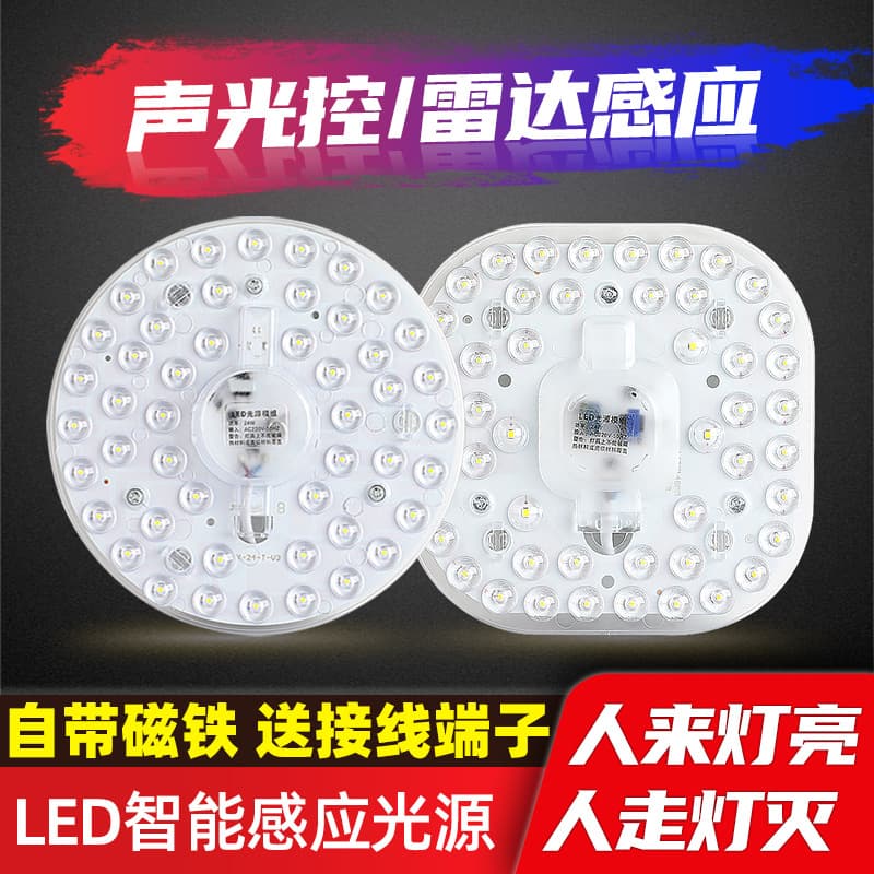 Sound and light controlled LED radar human sensor ceiling light module, corridor passage conversion panel, sound-controlled wick