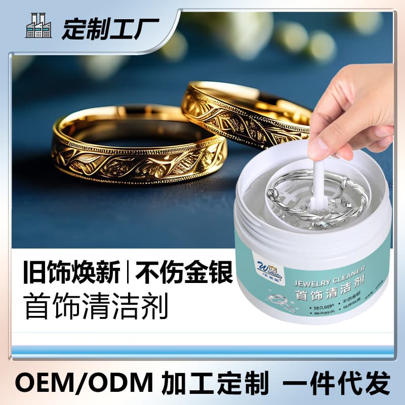 Silver Cleaning Solution Jewelry Cleaner Non-Damaging Silver Gold Jewelry Oxidation Reduction Renewal Agent Specialized Silver Jewelry Cleaner