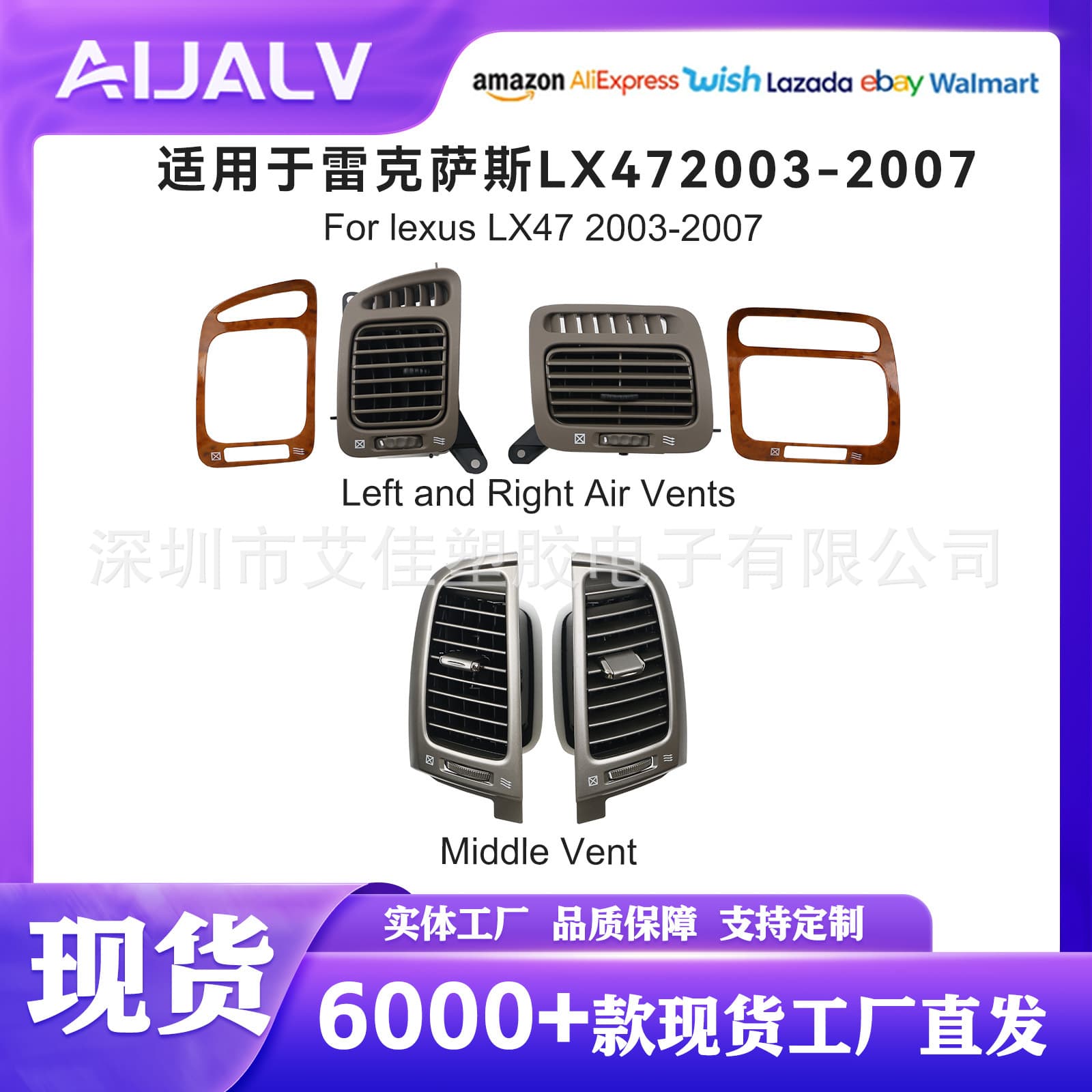 Vehicle interior air outlet accessories are suitable for Lexux LX470 03-07 center console air conditioning air outlet adjustment grille