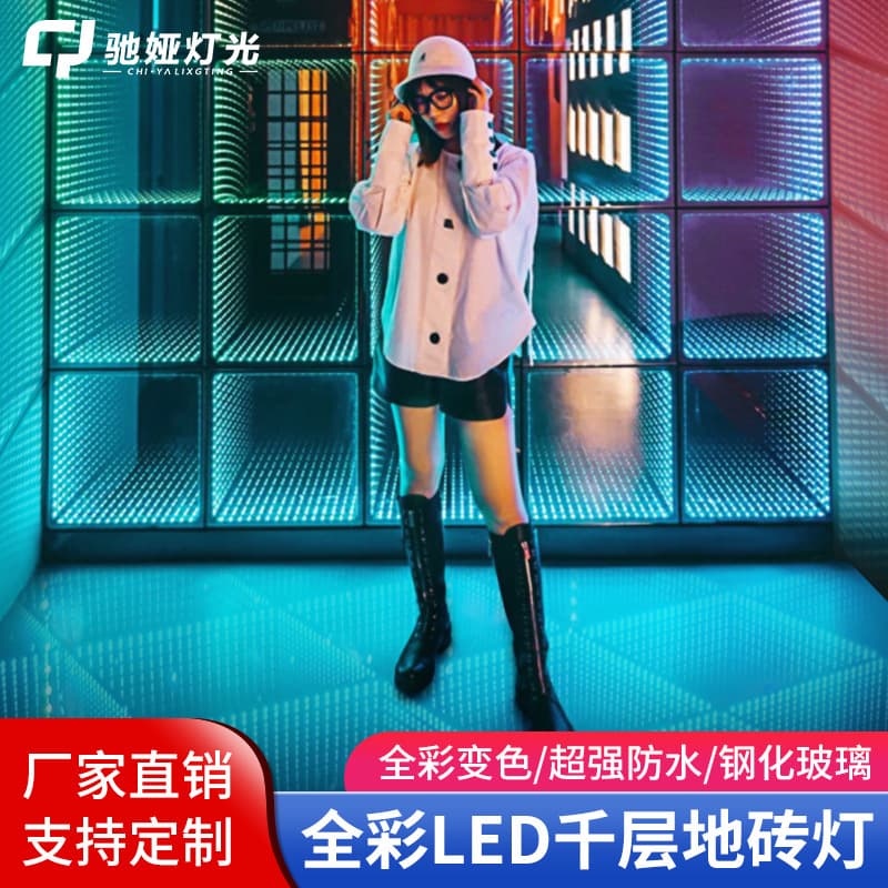 Abyss Mirror Background Wall KTV Floor LED Neon 3D Layered Mirror Live Streaming Stage Floor Tile Light Light Show