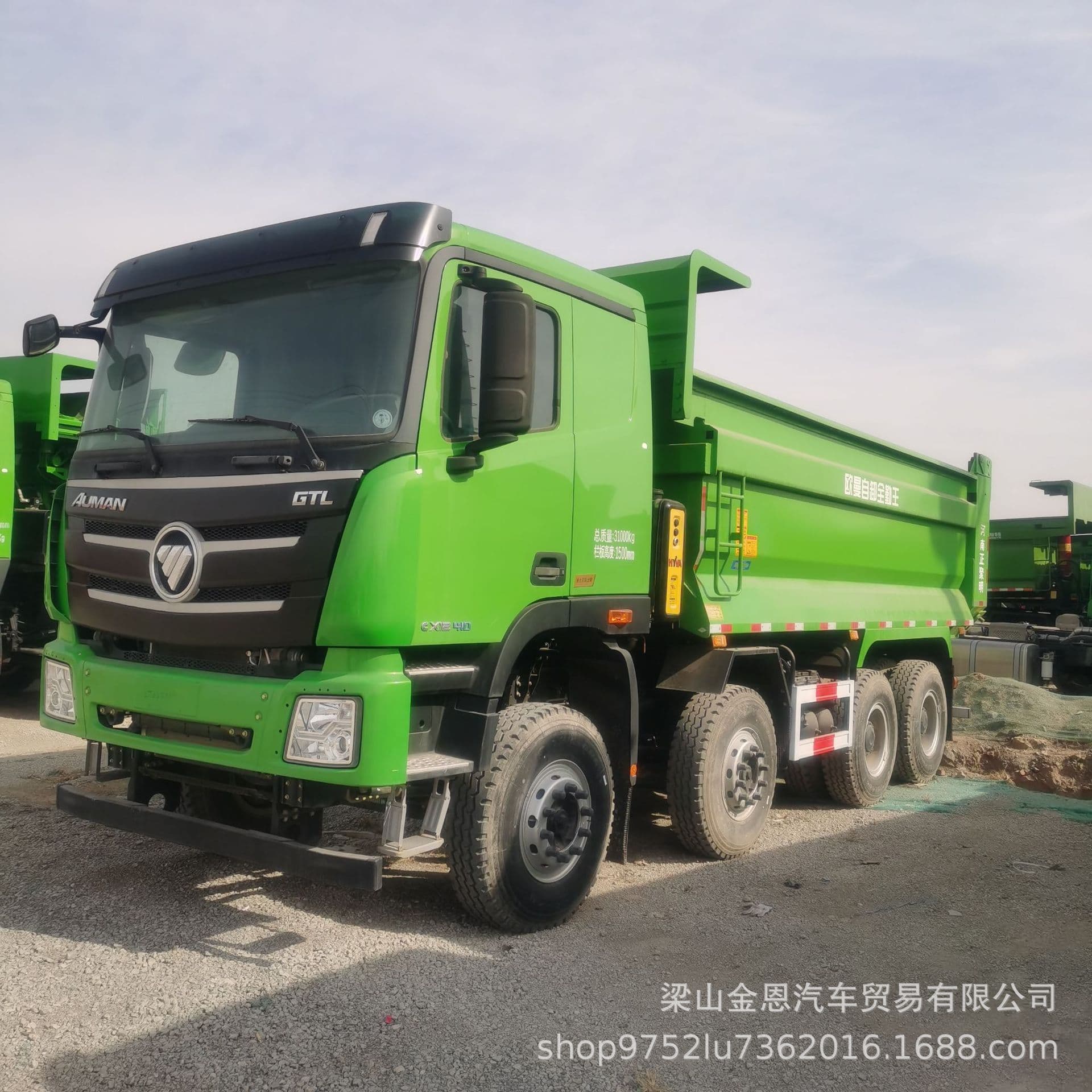 Premium Futian Rear Eight-Wheel Dump Truck U-Shape Thickened Large Box Large Capacity with Automatic Defense Cover