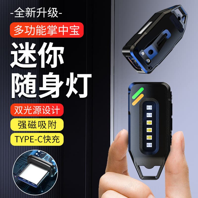 Cross-border New Keychain Light USB Rechargeable Outdoor Multifunctional Magnetic Red Blue Warning Mini LED Flashlight