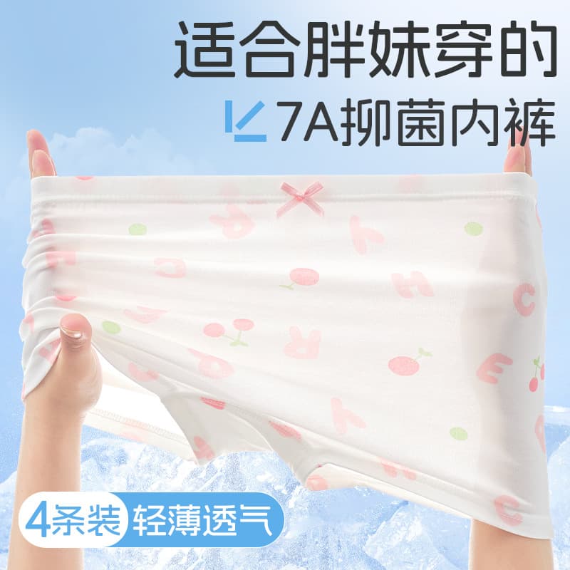 Plus Size Girls' Modal Ice Silk Boxer Briefs, Extra Large Summer Thin Shorts for Overweight Children