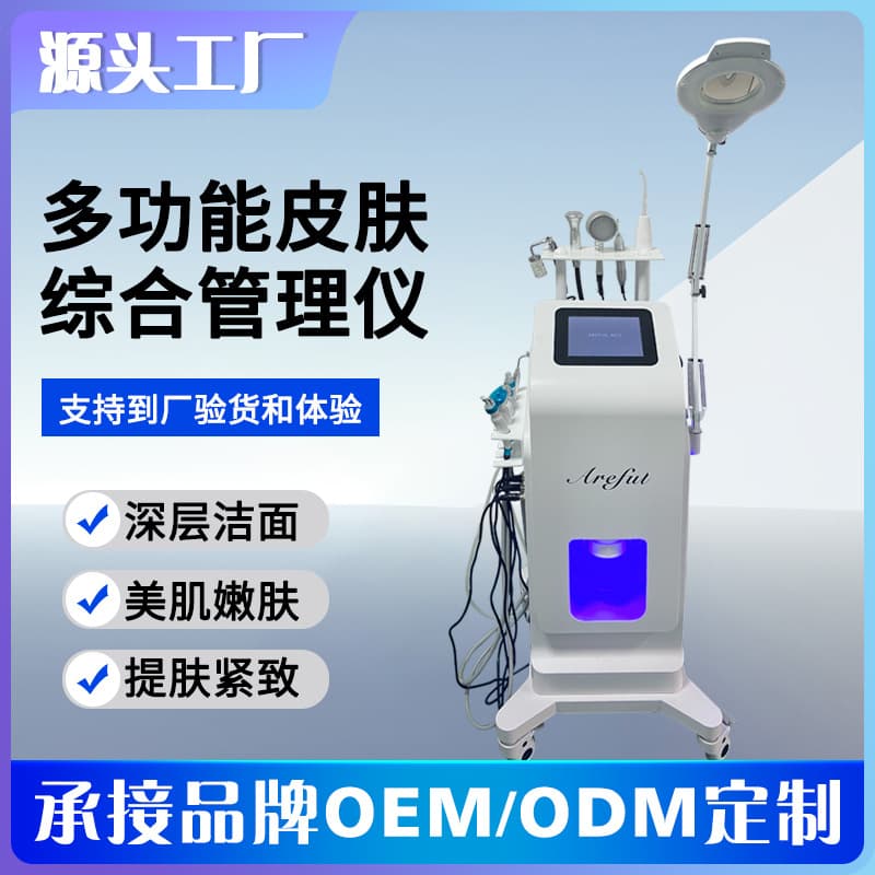 Skin Comprehensive Management Device Beauty Salon Professional Facial Multifunctional Cleansing and Hydrating Introduction Lifting Oxygen Injection Universal Machine