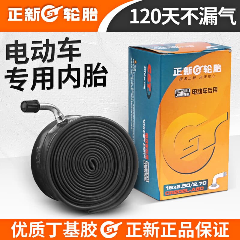Zhengxin electric vehicle inner tubes 12/14/16/18/20/22/24x1.75/2.125/2.50 bent inner tube accessories.