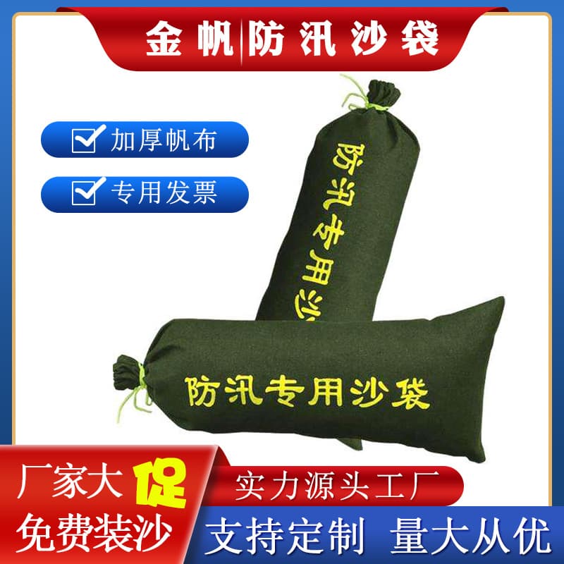 Flood Sandbag Flood Control Sandbag Waterproof Water-Absorbent Expanding Bag Thickened Canvas Flood Control Absorbent Hemp Bag Flood Sandbag