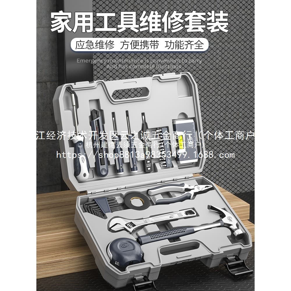 Home Tool Box Set Hardware Wrench Screwdriver Maintenance Electrician Water Worker Household Car Multifunctional Combination Wholesale