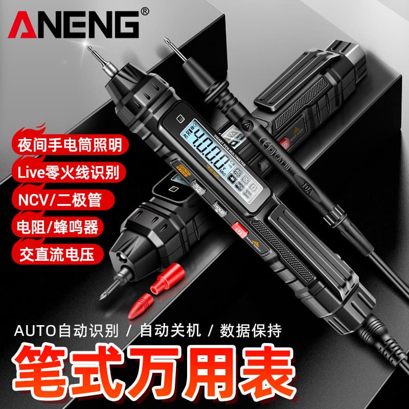 Fully intelligent burn-proof pen-type multimeter, high-precision digital multimeter, multi-function electrician-specific induction test pen