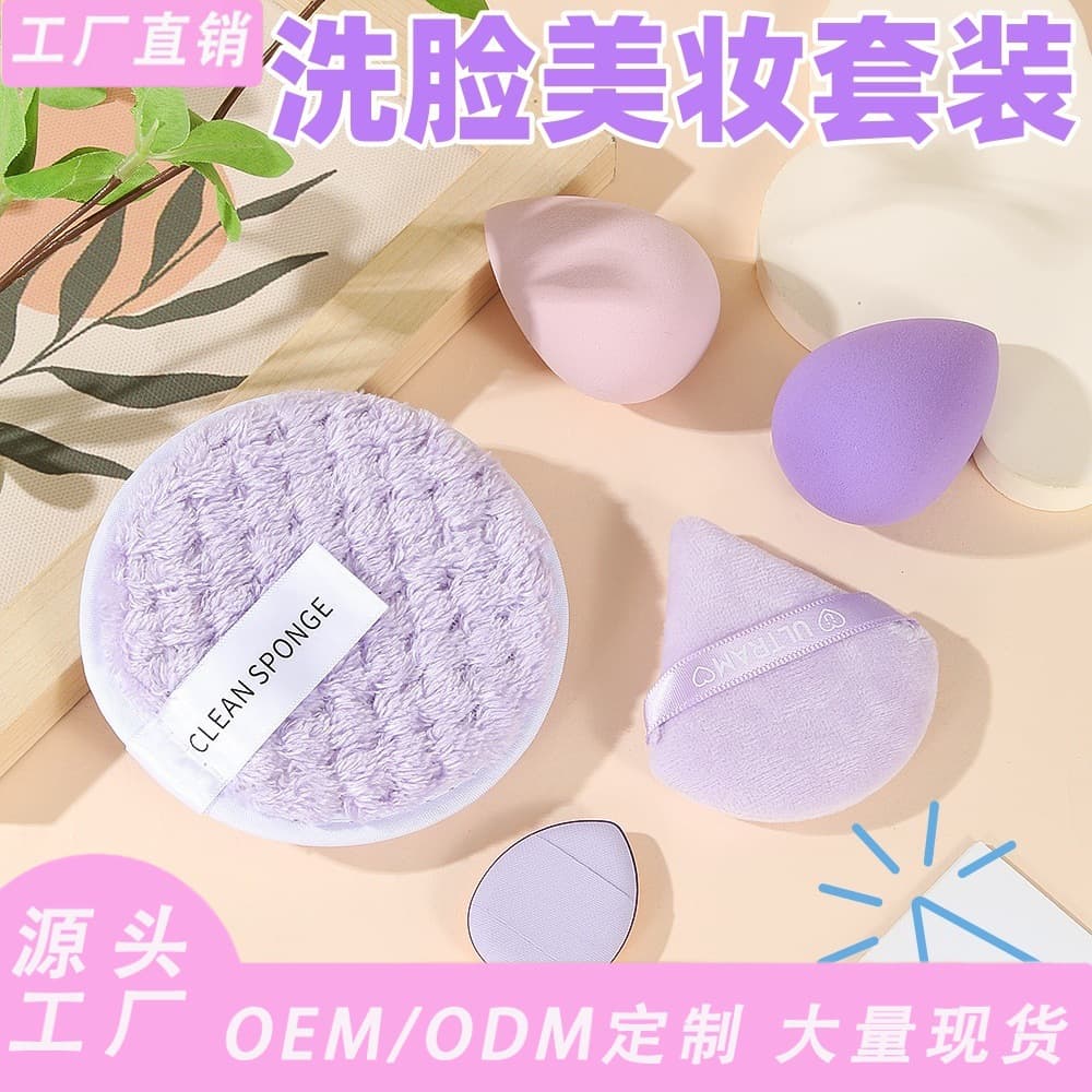 Beauty Blender Face Wash Sponge Bagged Thumb Powder Puff Makeup Tool Factory Wholesale Cross-Border Best Seller