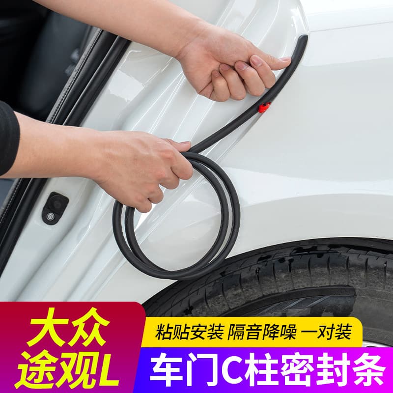Sealing Strip for Volkswagen Tiguan L B-Pillar, Center Console Soundproofing, C-Pillar Rubber Strip, Door Edge Anti-Collision Trim Accessories