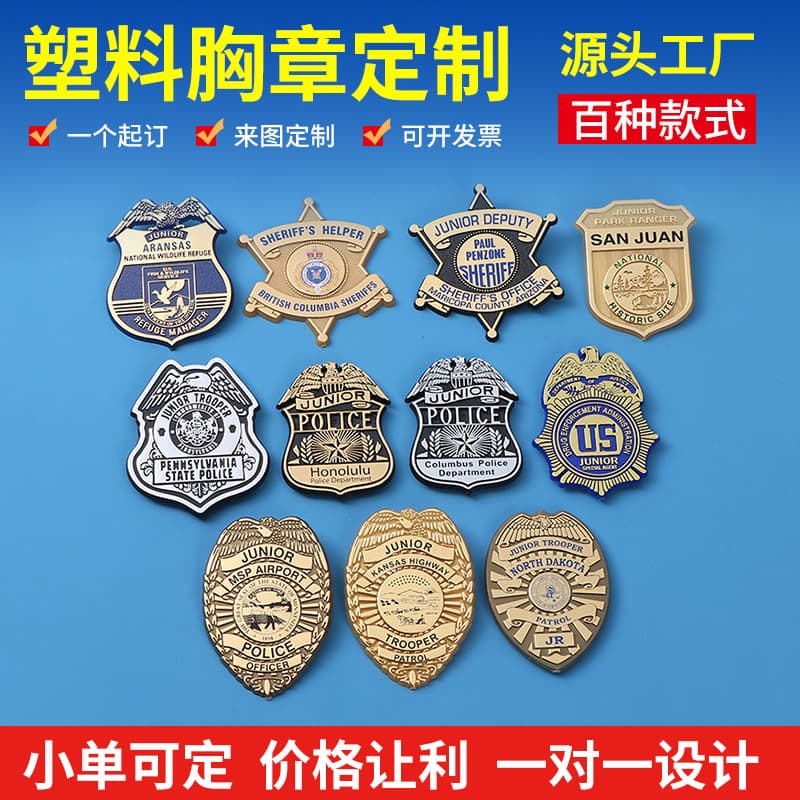Children's Souvenir Embossed Plastic Badge Multi-Spec Plastic Brooch Personalized Creative Gold Stamping Baking Paint Gold Plated Pin