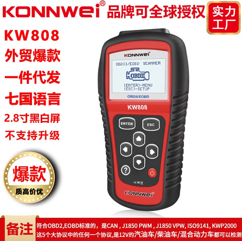 MS509 Equivalent KW808 OBD2 EOBD Scanner Tool Automotive Fault Scanner Diagnostic Tool