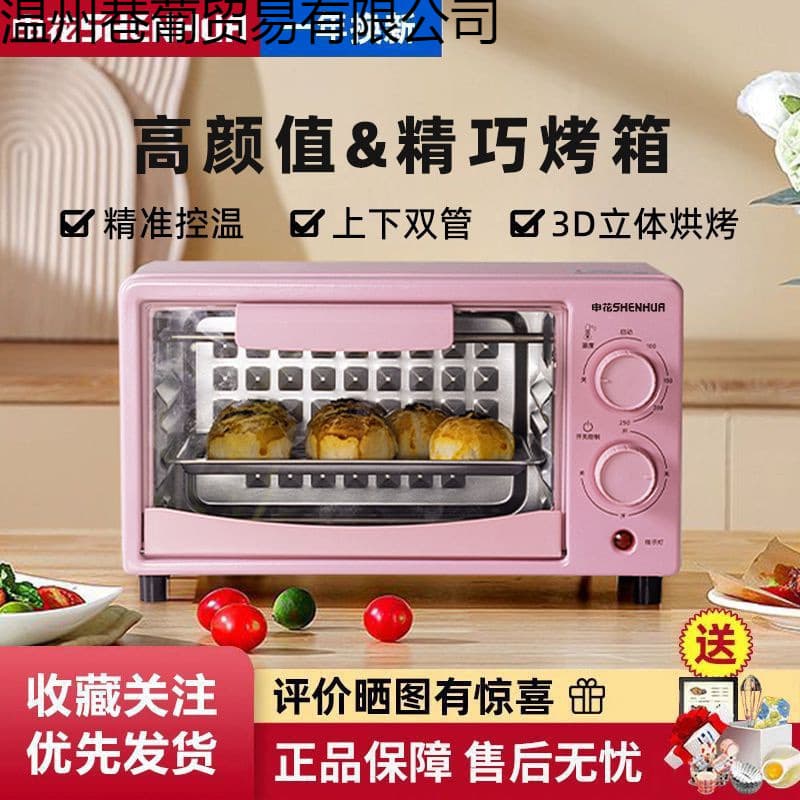 Compact Household Electric Oven, Multi-Function Mini Baking Oven for Roasting, Egg Tarts, Sweet Potatoes, Gift