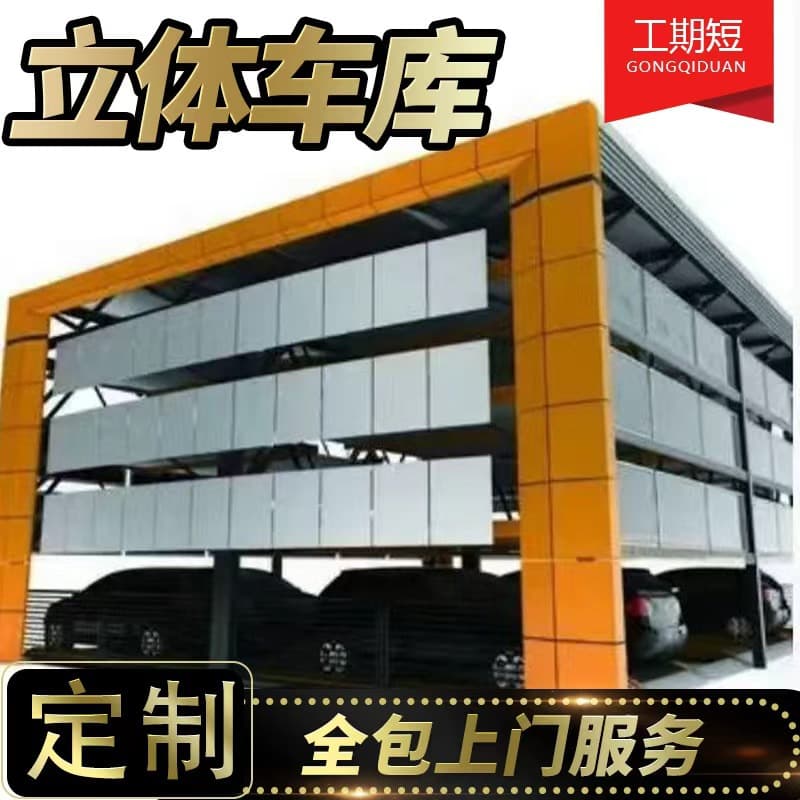 Direct Supply Multi-Level Up-Down Lifting and Traversing Mechanical Parking Garage for Indoor and Outdoor Parking Lots Smart Parking System