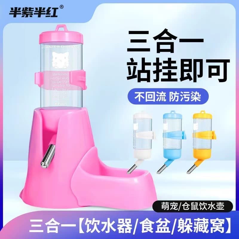 Hamster Ball Water Bottle Leak-Proof Drinker Water Feeder Small Size for Dwarf Hamster