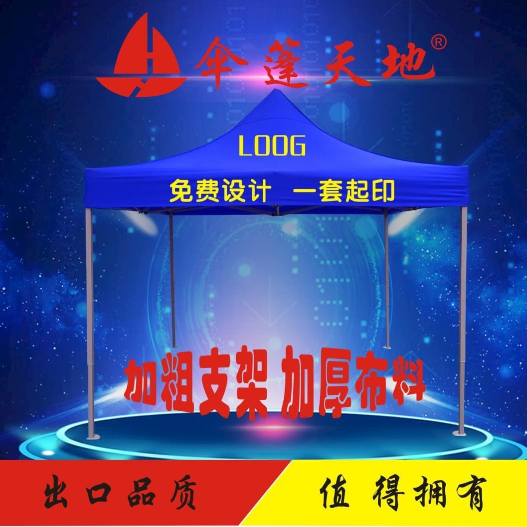 Outdoor Advertising Tent Four-Leg Umbrella Tent Rain Shelter Folding Retractable Awning Canopy for Vending Cart Enclosure