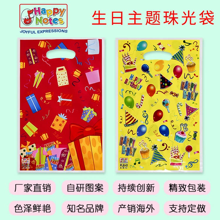 Spot Birthday Party Plastic Gift Bag, Birthday Theme Candy Packaging, Pearlescent Gift Bag, Factory Direct Sales