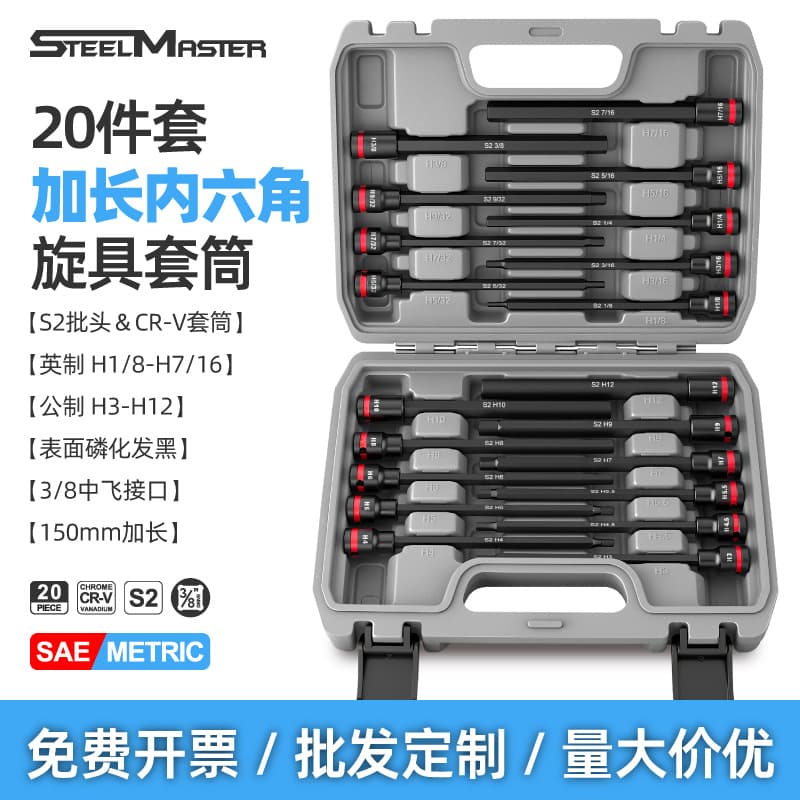 20-Piece 3/8 Extended Metric and Imperial Hex Socket Screwdriver Set, Medium Drive Hex Bit Wrench Tool