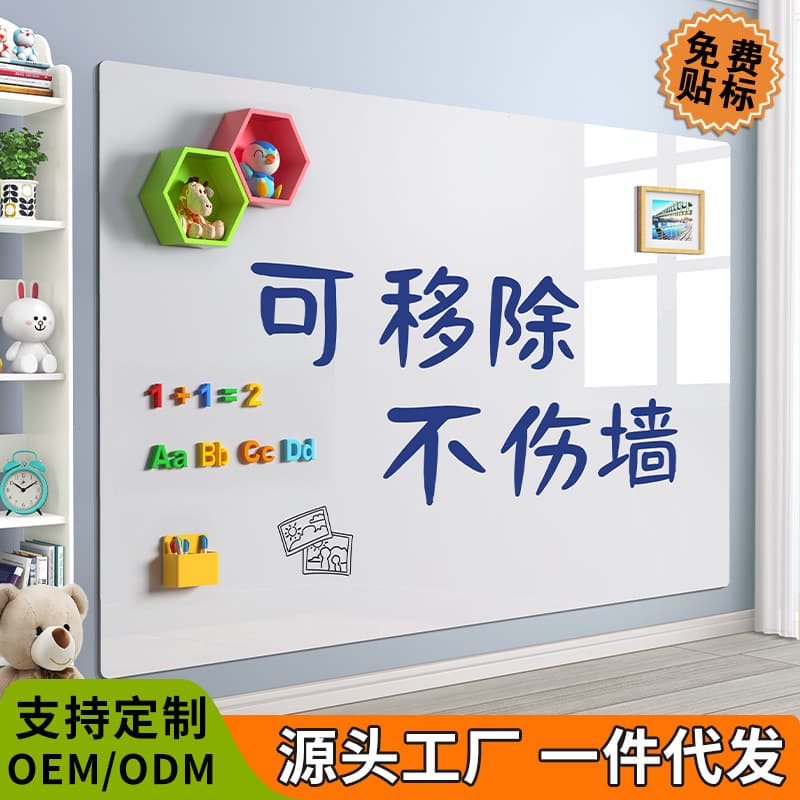 Factory Direct Whiteboard Wall Sticker Erasable Children's Home Teaching Small Blackboard Magnetic Removal Wall-safe Learning Doodle