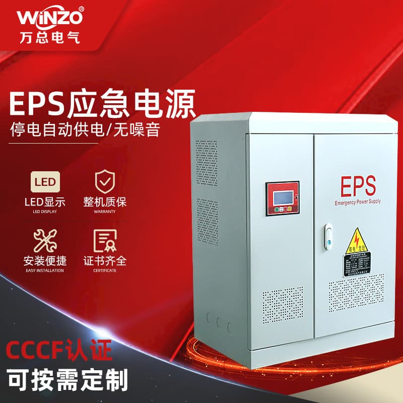 EPS Emergency Power Cabinet Centralized Lighting Emergency Power Supply 300W DC36V/DC24V Customizable Fire Distribution