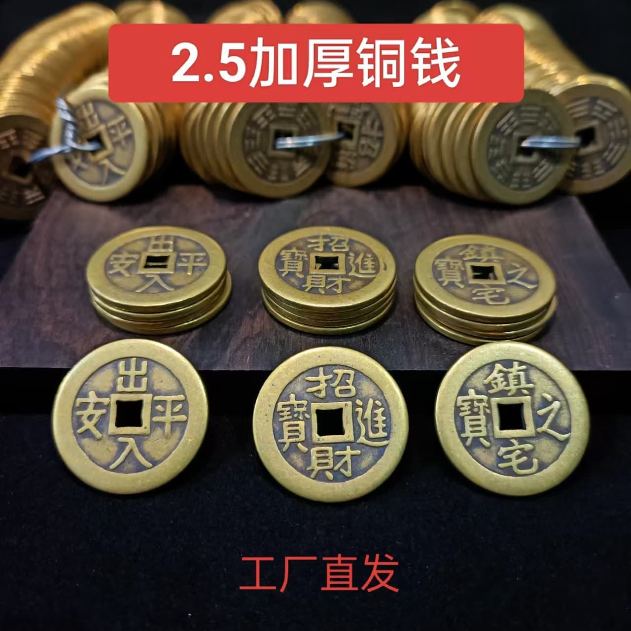 Pure Brass Peace and Wealth Talisman, 2.5cm/2.8cm/3.2cm Thickened Copper Coins for Threshold Placement