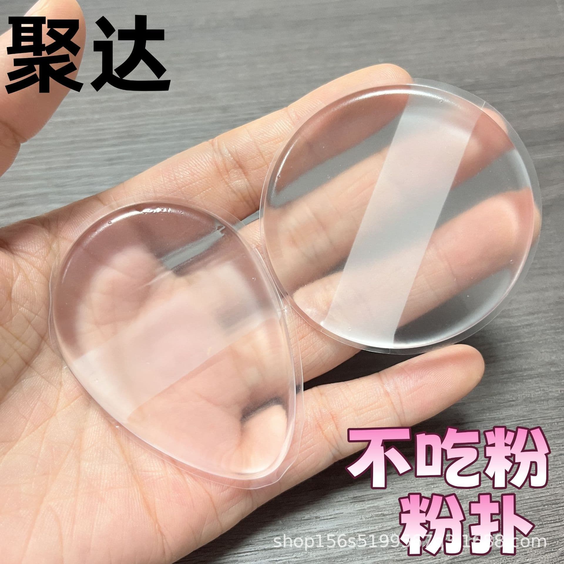 Silicone powder puff Q-elastic, soft and non-eating beauty tool beauty store special powder puff air cushion round transparent silicone