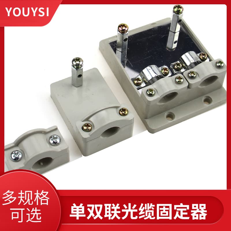 Fiber Optic Cable Fixer Single Dual Multi Cable Stripper Fiber Optic Cable Fixing Base Fiber Fixing Base Fixer