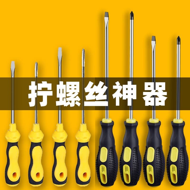 Screwdriver Industrial Grade Cross Flat Head Household Flathead Phillips Screwdriver Wholesale