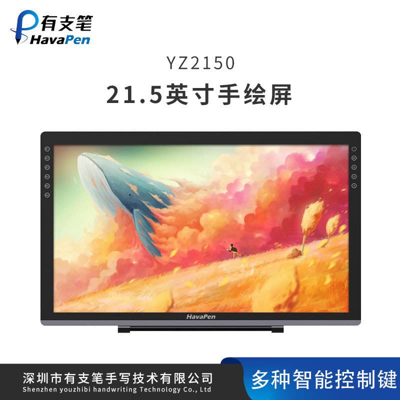 There Is a Pen Yz2150 Digital Screen Computer Art Painting Plotter Tablet Manufacturer Wholesale Support Customization