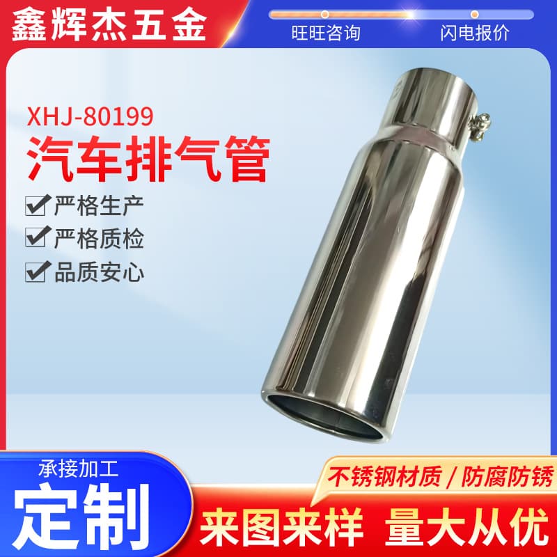 Car Stainless Steel Exhaust Pipe Tail Extension Screw Type Muffler Modification Silent Silencer Noise Reduction Rolled Edge