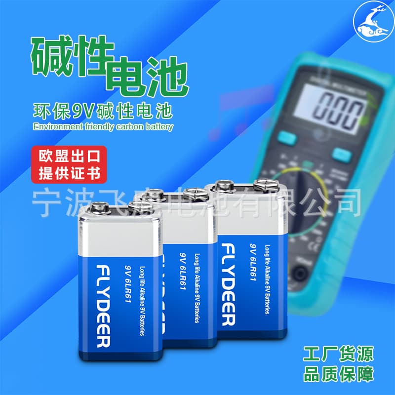 9V Battery High Capacity Multimeter Battery Smoke Detector Square Battery 6LR61 Alkaline 9V Dry Battery Manufacturer