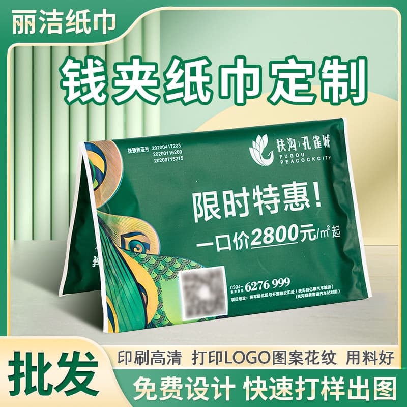 Small Pack Restaurant Hotel Napkin Tissue Money Clip Advertising Tissue Handkerchief Paper Lunch Box Paper