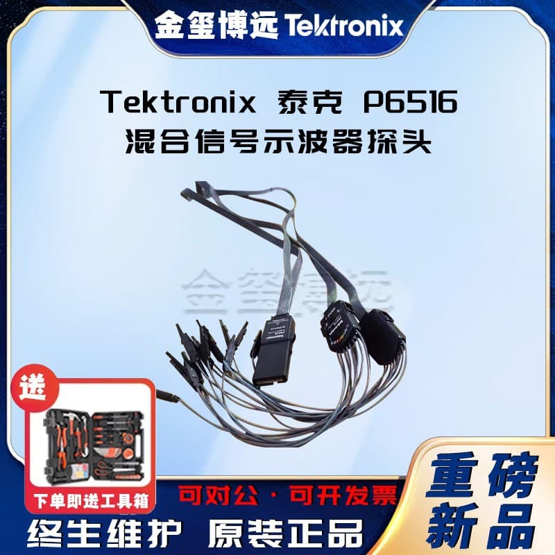 Tektronix P6516 Mixed Signal Oscilloscope Probe