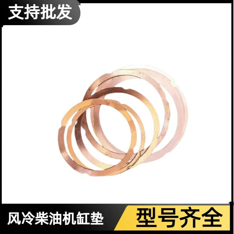 Air-Cooled Diesel Engine, Micro Tiller, Generator Parts 178 186 188 192 Cylinder Gasket, Cylinder Head Gasket