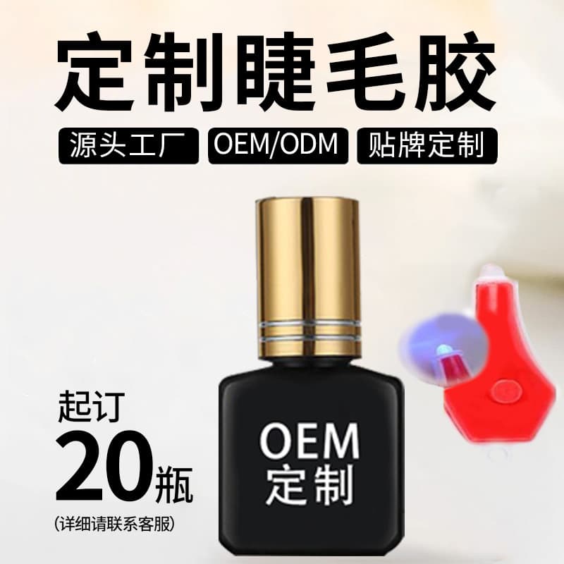 Cross-border grafting eyelash glue 1S quick-drying, long-lasting and strong 70-day false eyelash glue OEM/ODM beauty eyelash glue