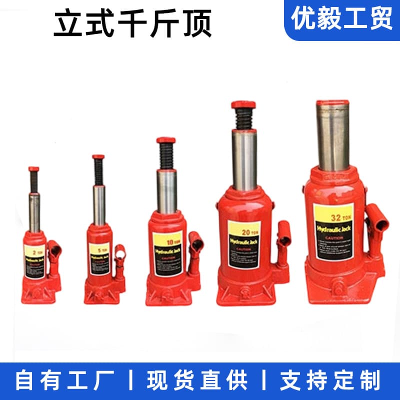 Car Hydraulic Jack 2 Ton 3 Ton Oil Pressure Jack Truck Onboard Tool Hydraulic Vertical Jack