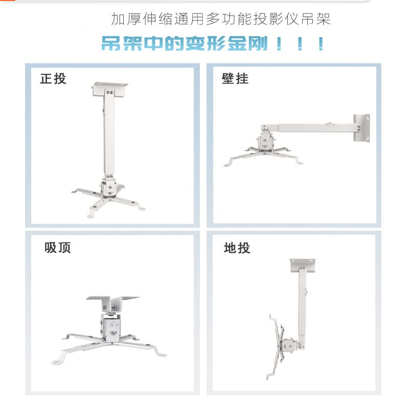 Xinyou Projector Ceiling Hanger Extendable Wall Mount Bracket Universal Single/Four-hole Suspension for Home/Office
