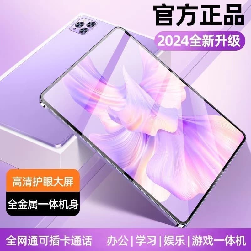 2024 New Android Game 5G Tablet Learning Machine Two-in-One Card WiFi Office Online Class Painting